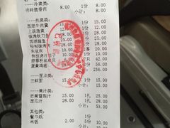 账单-新白鹿餐厅(西湖银泰店)