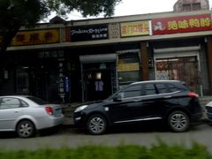 -绝味鸭脖(金顶西街店)