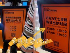 -KUMO KUMO甜品·冰淇淋(深圳壹方城店)