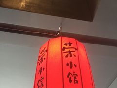 -荣小馆(温州智慧谷店)