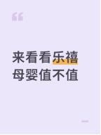 -乐禧母婴全自营月嫂(宝山店)