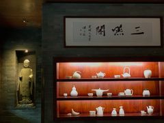 -三嚥阁 La Villa Restaurant