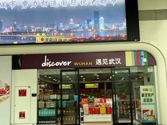 -来菜·湖北头牌藕汤(武商MALL众圆店)