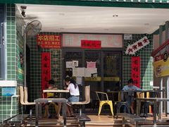 门面-小雨点糖水店(中兴街分店)