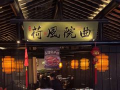 -绿茶餐厅(松江万达店)