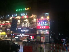 -鼎珑点心仔(燕塘店)