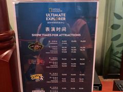 -珠海横琴国家地理探险家中心(创新方)