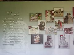 -惠和石文化园