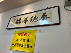 -聚发号清真菜馆