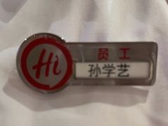 -海底捞火锅(吾悦广场店)
