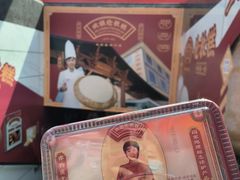 -欢姐伦教糕(北海大道北店)