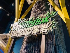 -珠海横琴国家地理探险家中心(创新方)