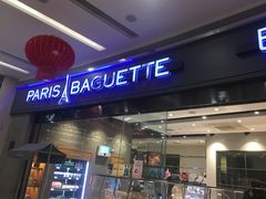 门面-巴黎贝甜(熙悦汇店)