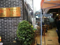 门面-太元彭家正汤(太元路总店)