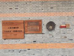 -上海交通大学董浩云航运博物馆