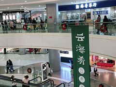 -百联南桥购物中心