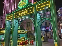 -鲁邦国际风情街(麦世达韩国精品百货店)