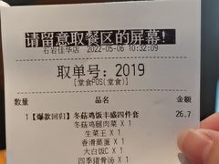 -真功夫(石岩佳华店)