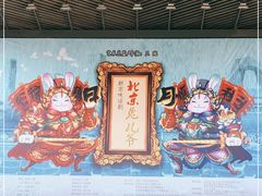 -北京喜剧院