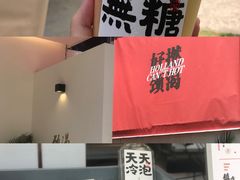 -颈渴