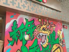 -添好运点心专门店(深水埗店)