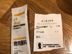-新石器烤肉(无锡万象城店)