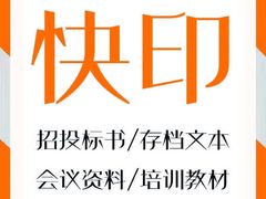 -银泉图文广告·招牌·公司文化墙·印能达(天山支路店)