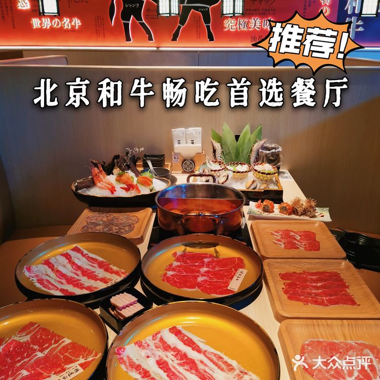 吃和牛，吃到扶墙走是什么体验？和牛涮的和牛就是香！