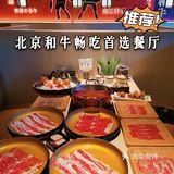 吃和牛，吃到扶墙走是什么体验？和牛涮的和牛就是香！