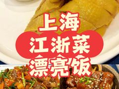 -御沪沪味园.融合菜.海鲜(斜土路店)