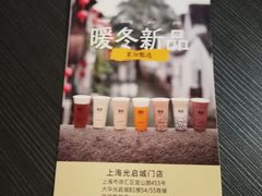 -茉沏(光启城店)