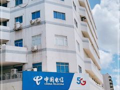 -中国电信(益田营业厅)
