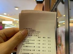 账单-渔寿司·日本料理(艾尚天地店)