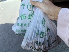 -牛街清真满恒記(平安里西大街店)