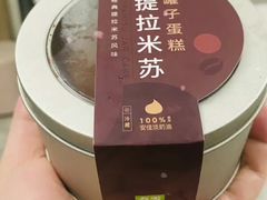 提拉米苏罐子蛋糕-奈雪的茶(重庆万象城北区店)