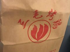 -三毛烤鸡(清泰街店)