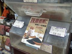 -三阳盛(南京西路店)