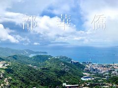 -东部华侨城