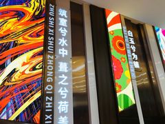 -潇湘楼(环保园店)