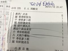 账单-稻香酒家·34年老字号·港式粤菜(侨光店)