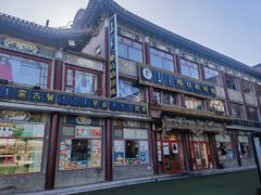 -格日勒阿妈蒙古厨房(大召店)