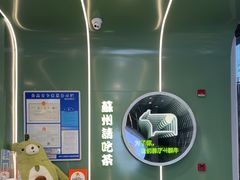 -迷客夏Milksha(圆融天幕店)