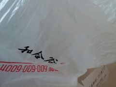 -和合谷(长虹桥店)