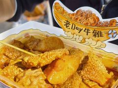 -老day牛杂(官也街总店)