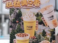 -7分甜(苏州中心店)
