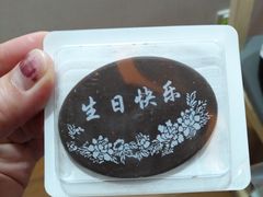 -红宝石·鲜奶小方·海派西点房(南翔店)