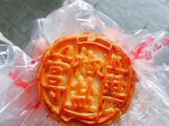 -宫廷糕点铺