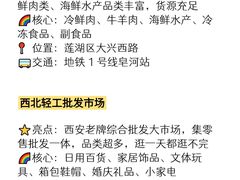 -西北轻工批发市场
