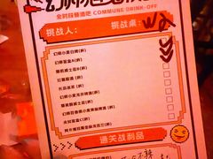 -COMMUNE幻师(五角场店)