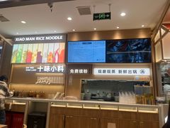 -小满手工粉(北京顺义华联店)